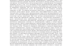 Photo of Инновации в отоплении зданий