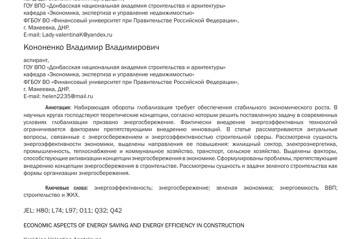 Photo of Энергосбережение при строительстве