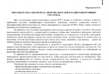 Photo of Способы диагностики и устранения неисправностей в электрической сети