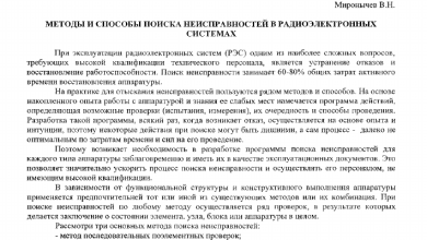 Photo of Способы диагностики и устранения неисправностей в электрической сети