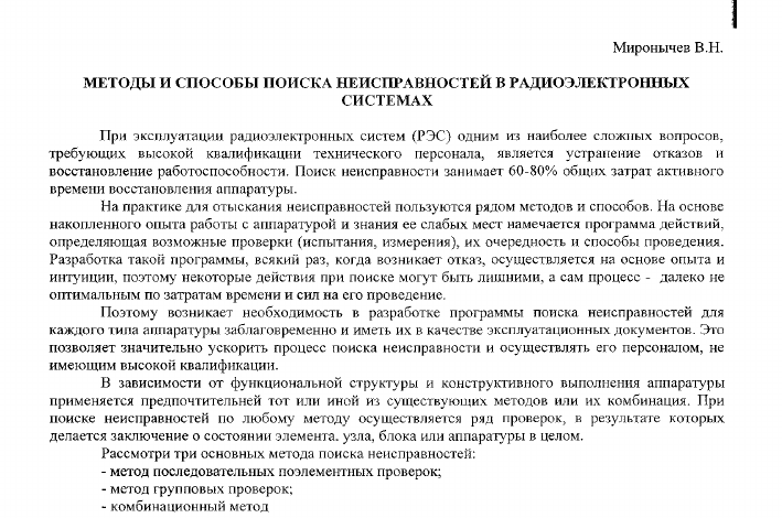 Photo of Способы диагностики и устранения неисправностей в электрической сети