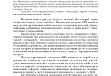 Photo of Оптимизация инженерных систем зданий