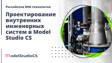 Photo of Инновации в проектировании инженерных коммуникаций